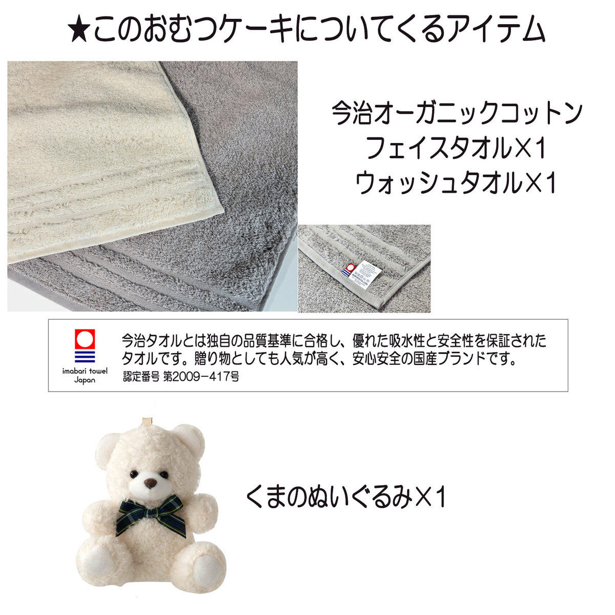 今治タオルのおむつケーキ 男の子・女の子 2段 オーガニック│出産祝いに人気 赤ちゃんのお誕生日プレゼント・ギフト・ダイパーケーキ 【送料無料】con2501