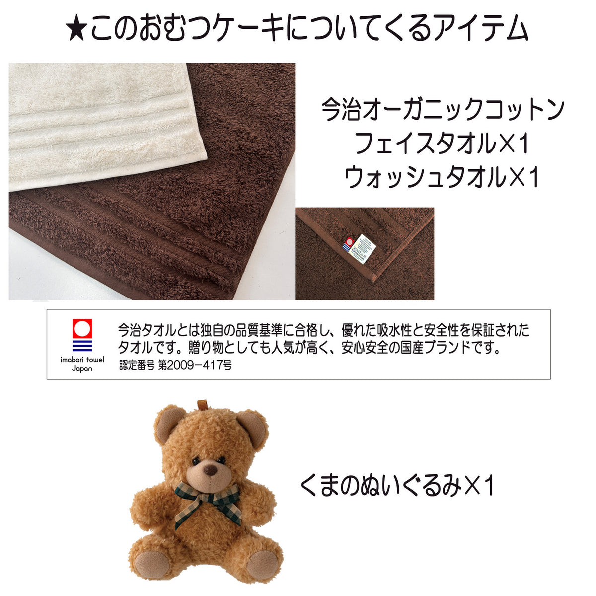今治タオルのおむつケーキ 男の子・女の子 2段 オーガニック│出産祝いに人気 赤ちゃんのお誕生日プレゼント・ギフト・ダイパーケーキ 【送料無料】con2502