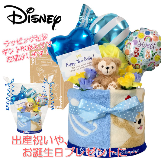 ダッフィーのおむつケーキ 男の子 1段 バルーン│出産祝いに人気 赤ちゃんのお誕生日プレゼント・ギフト・ダイパーケーキ 【送料無料】duf1501