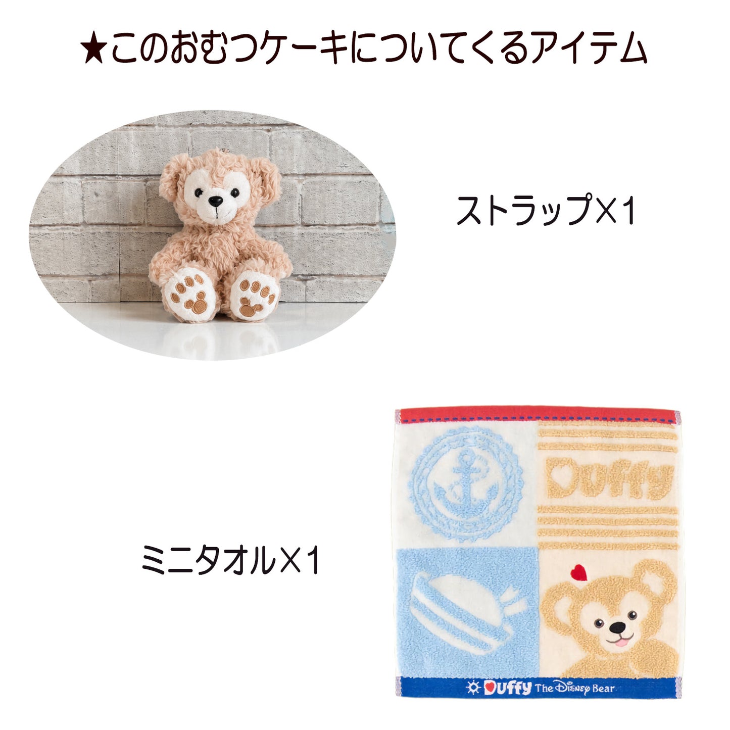 ダッフィーのおむつケーキ 男の子 1段 バルーン│出産祝いに人気 赤ちゃんのお誕生日プレゼント・ギフト・ダイパーケーキ 【送料無料】duf1501