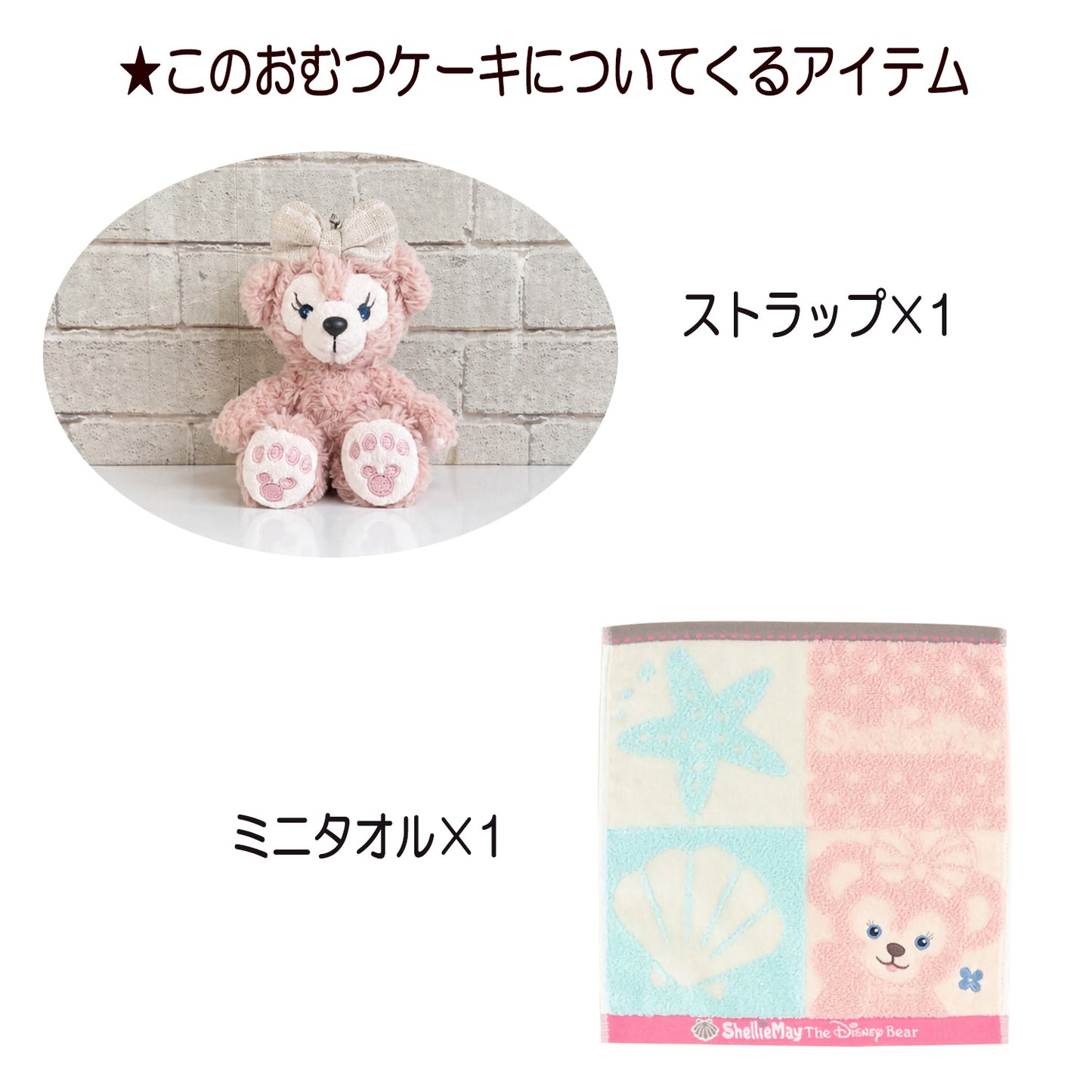 シェリーメイのおむつケーキ 女の子 1段 バルーン│出産祝いに人気 赤ちゃんのお誕生日プレゼント・ギフト・ダイパーケーキ 【送料無料】duf1601