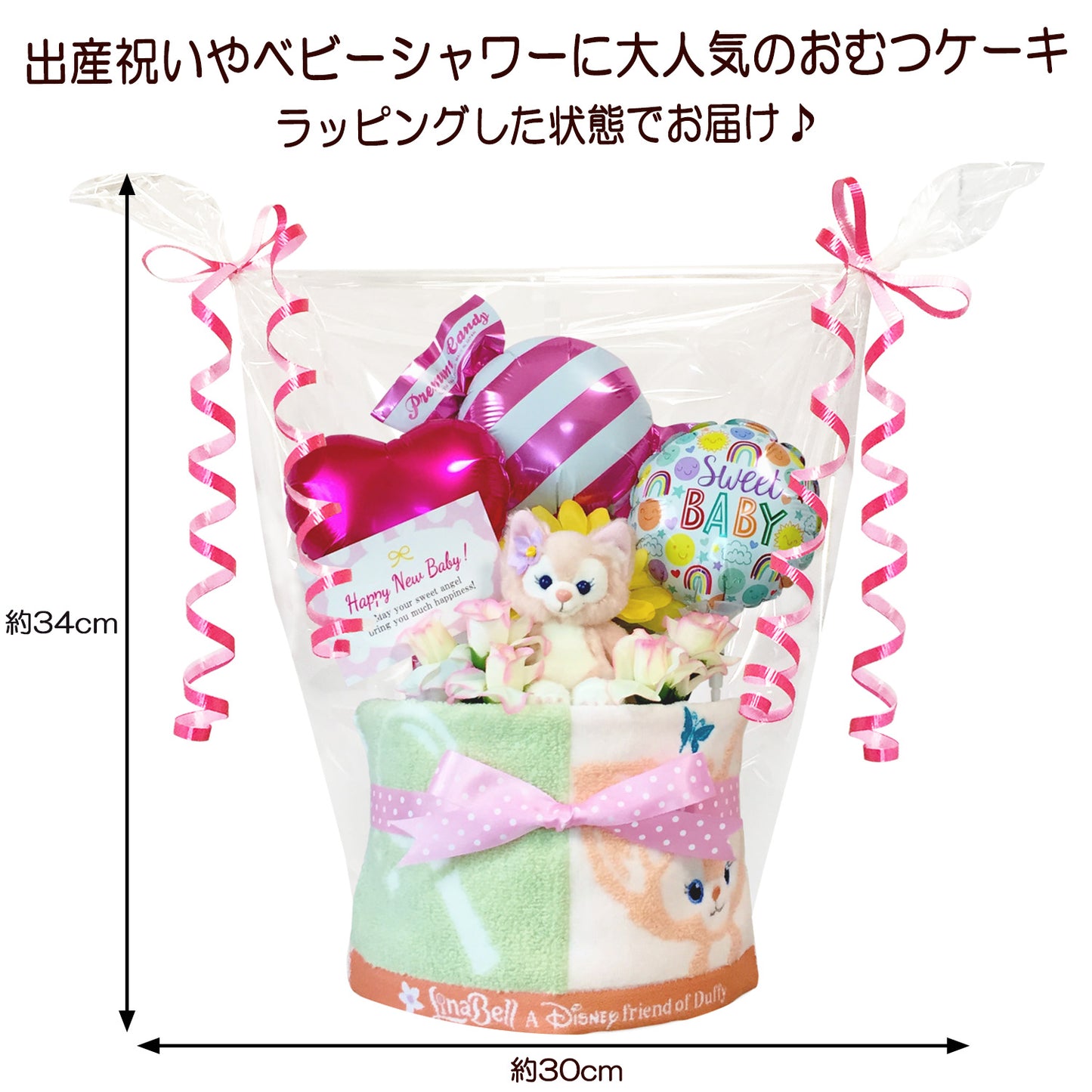 リーナ・ベルのおむつケーキ 女の子 1段 バルーン│出産祝いに人気 赤ちゃんのお誕生日プレゼント・ギフト・ダイパーケーキ 【送料無料】duf1604