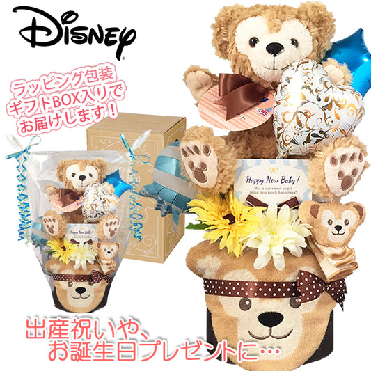 ダッフィーのおむつケーキ 男の子 2段 タオル・バルーン│出産祝いに人気 赤ちゃんのお誕生日プレゼント・ギフト・ダイパーケーキ 【送料無料】duf2001