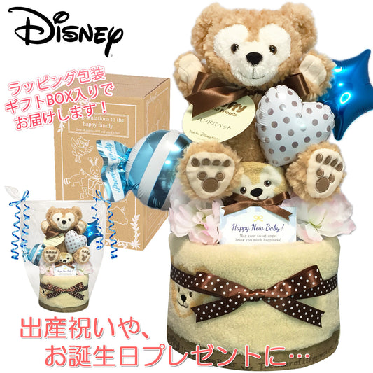 ダッフィーのおむつケーキ 男の子 2段 フェイスタオル・バルーン│出産祝いに人気 赤ちゃんのお誕生日プレゼント・ギフト・ダイパーケーキ 【送料無料】duf2003
