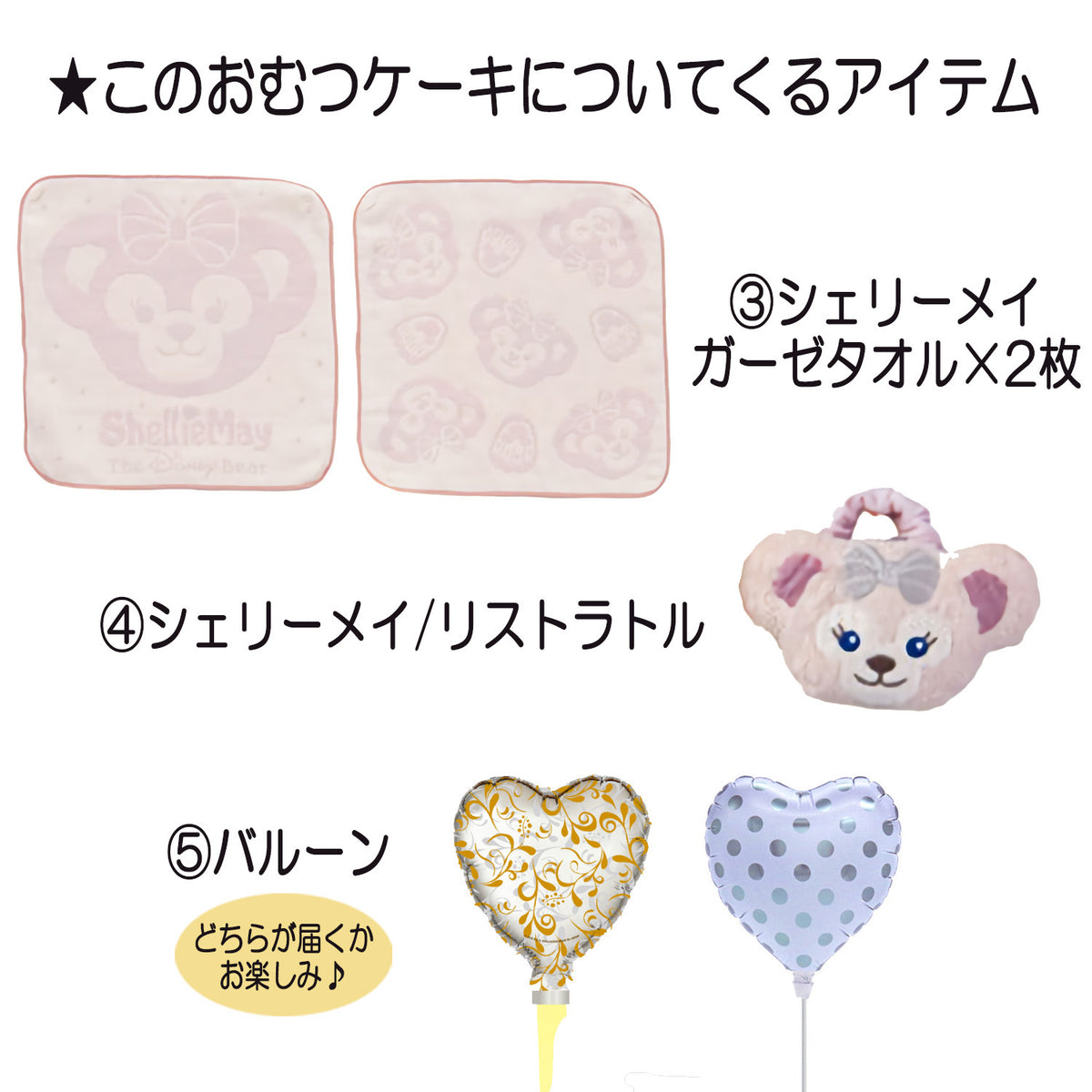 シェリーメイのおむつケーキ 女の子 2段 タオル・バルーン│出産祝いに人気 赤ちゃんのお誕生日プレゼント・ギフト・ダイパーケーキ 【送料無料】duf2101
