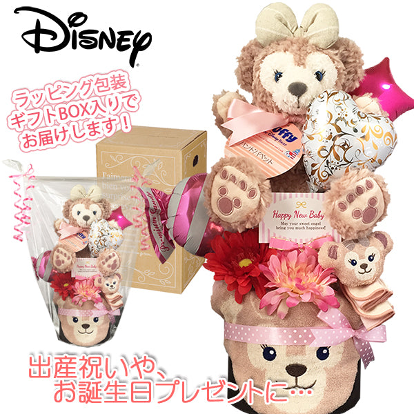 シェリーメイのおむつケーキ 女の子 2段 タオル・バルーン│出産祝いに人気 赤ちゃんのお誕生日プレゼント・ギフト・ダイパーケーキ 【送料無料】duf2101