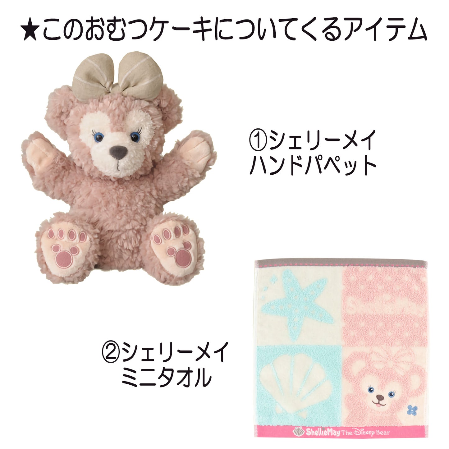 シェリーメイのおむつケーキ 女の子 2段 タオル・バルーン│出産祝いに人気 赤ちゃんのお誕生日プレゼント・ギフト・ダイパーケーキ 【送料無料】duf2103