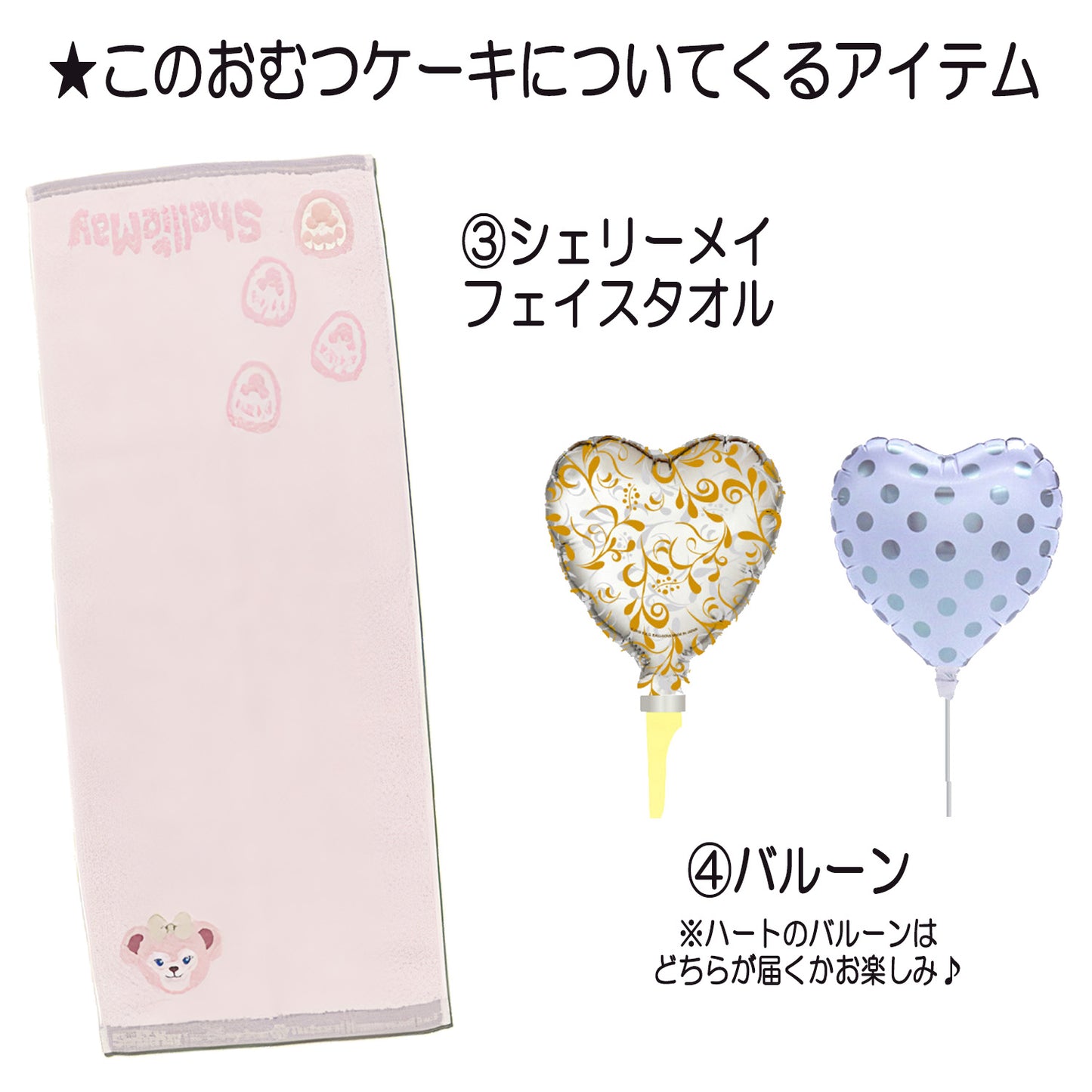 シェリーメイのおむつケーキ 女の子 2段 タオル・バルーン│出産祝いに人気 赤ちゃんのお誕生日プレゼント・ギフト・ダイパーケーキ 【送料無料】duf2103