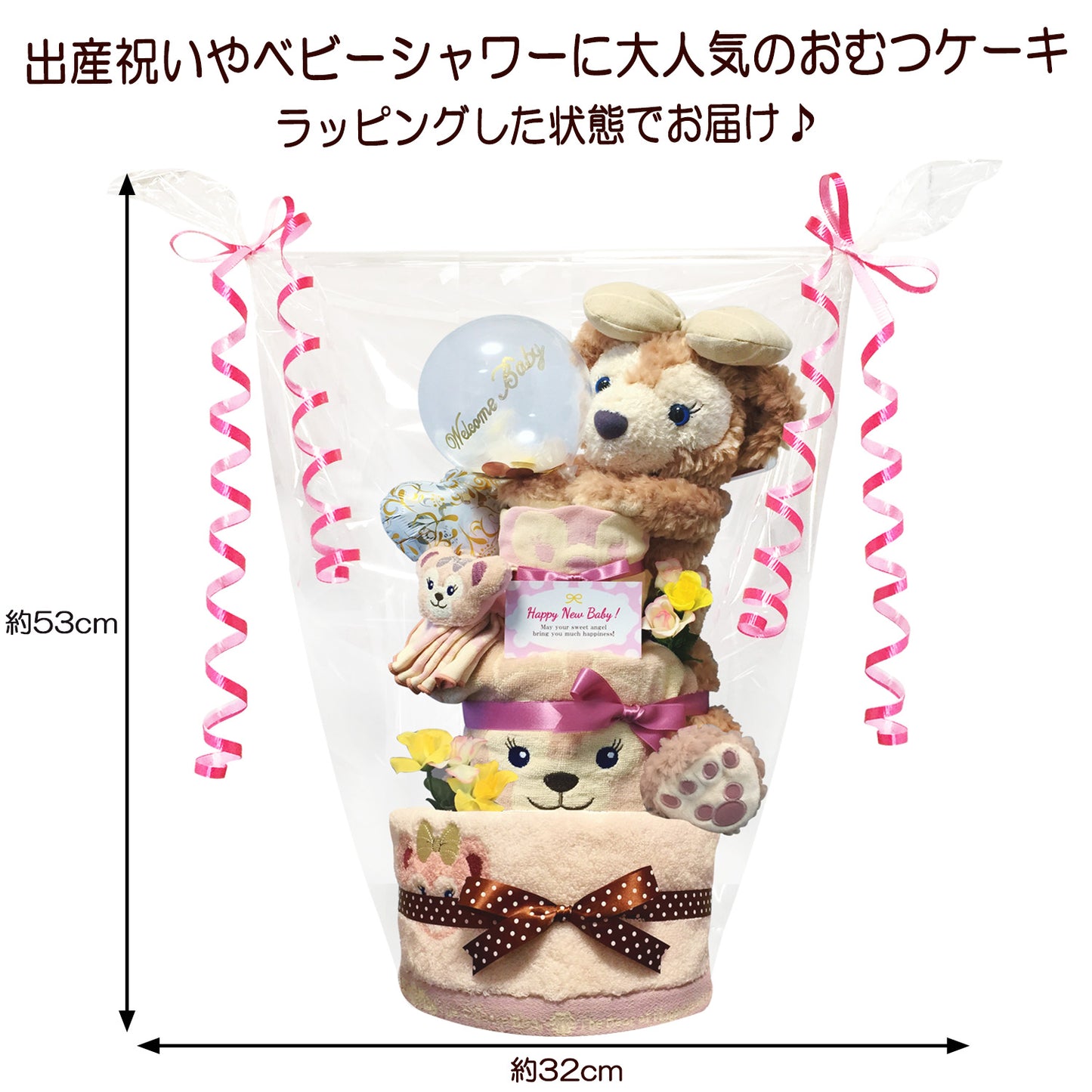 シェリーメイのおむつケーキ 女の子 3段 スタイ・フェイスタオル・バルーン│出産祝いに人気 赤ちゃんのお誕生日プレゼント・ギフト・ダイパーケーキ 【送料無料】duf4101