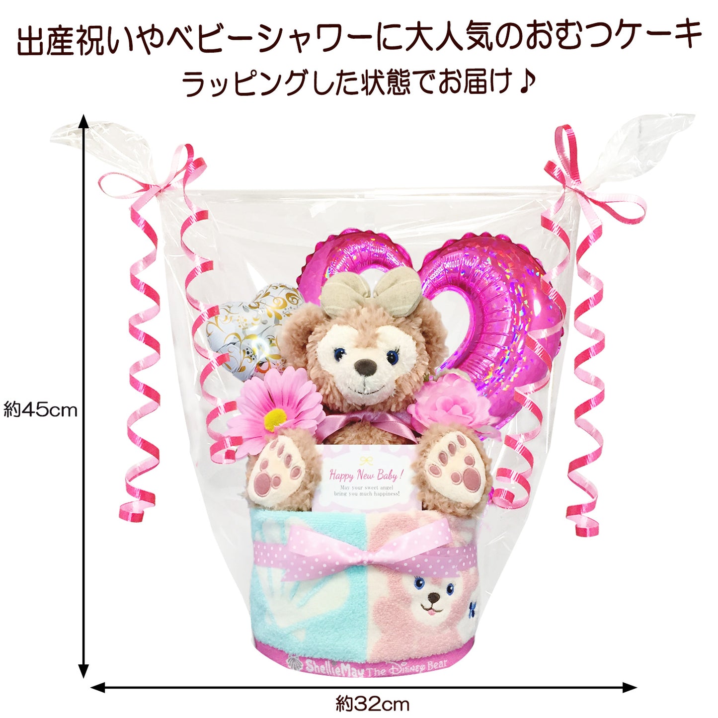 シェリーメイのおむつケーキ 女の子 1段 パペット・バルーン│出産祝いに人気 赤ちゃんのお誕生日プレゼント・ギフト・ダイパーケーキ 【送料無料】duf5101