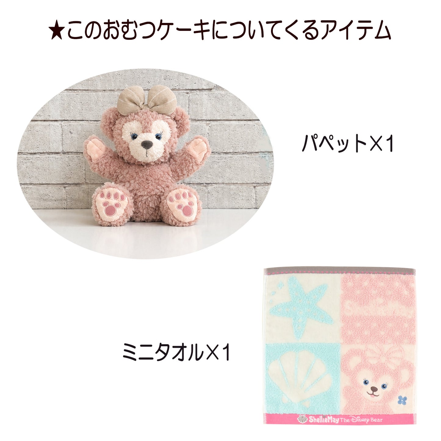 シェリーメイのおむつケーキ 女の子 1段 パペット・バルーン│出産祝いに人気 赤ちゃんのお誕生日プレゼント・ギフト・ダイパーケーキ 【送料無料】duf5101