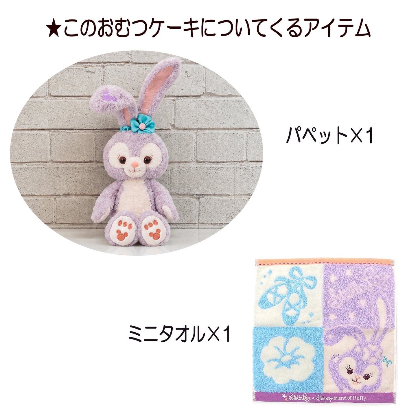 ステラ・ルーのおむつケーキ 女の子 1段 パペット・バルーン│出産祝いに人気 赤ちゃんのお誕生日プレゼント・ギフト・ダイパーケーキ 【送料無料】duf5103