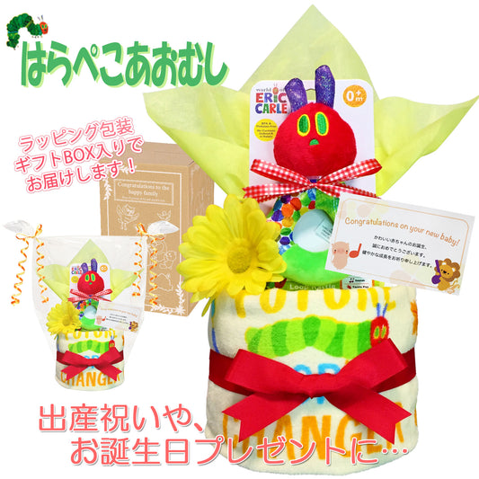 はらぺこあおむしのおむつケーキ 男の子 女の子 1段段 ガラガラ│出産祝いに人気 赤ちゃんのお誕生日プレゼント・ギフト・ダイパーケーキ 【送料無料】hrp1501