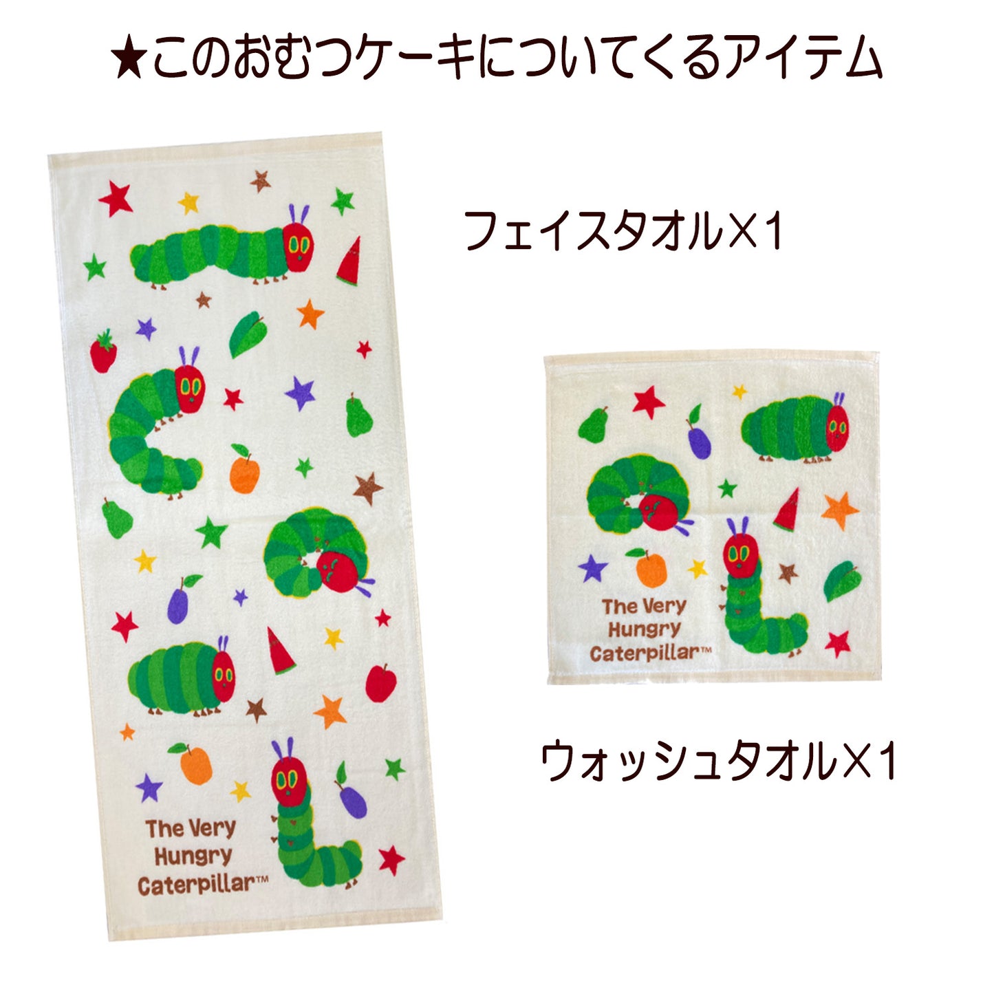 はらぺこあおむしのおむつケーキ 男の子 女の子 2段│出産祝いに人気 赤ちゃんのお誕生日プレゼント・ギフト・ダイパーケーキ 【送料無料】hrp2002