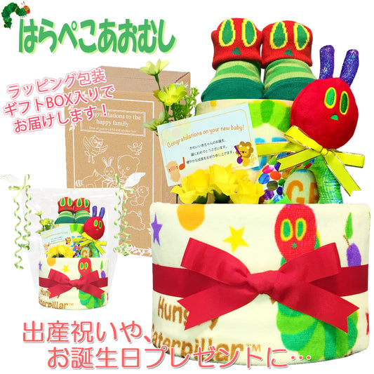はらぺこあおむしのおむつケーキ 男の子 女の子 2段 ベビーソックス・ガラガラ│出産祝いに人気 赤ちゃんのお誕生日プレゼント・ギフト・ダイパーケーキ 【送料無料】hrp3001