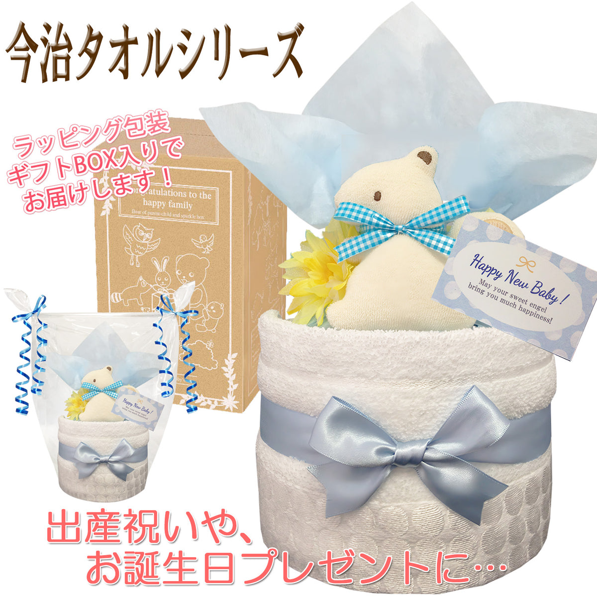 今治タオルのおむつケーキ 男の子 1段 オーガニック ガラガラ│出産祝いに人気 赤ちゃんのお誕生日プレゼント・ギフト・ダイパーケーキ 【送料無料】imb1501