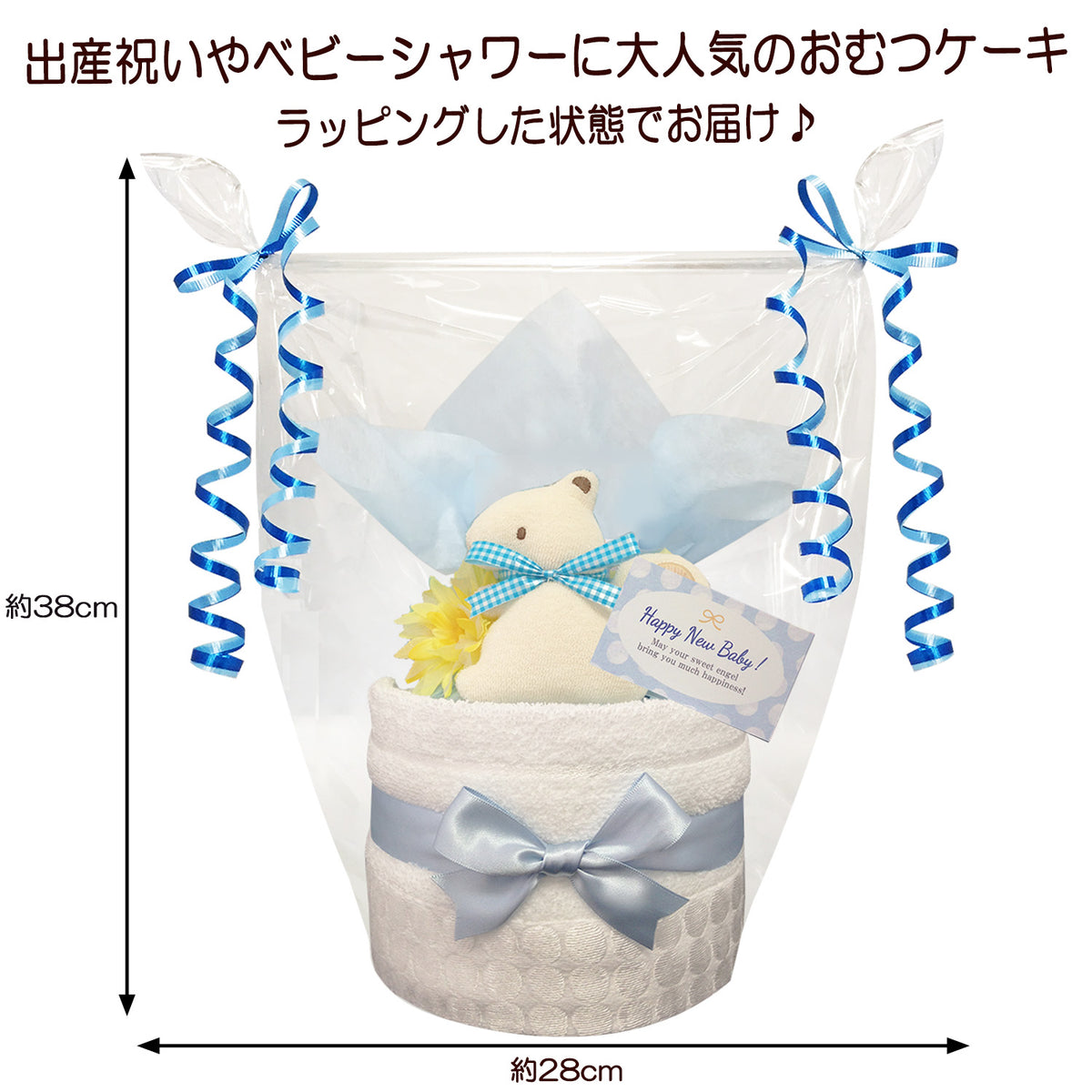 今治タオルのおむつケーキ 男の子 1段 オーガニック ガラガラ│出産祝いに人気 赤ちゃんのお誕生日プレゼント・ギフト・ダイパーケーキ 【送料無料】imb1501