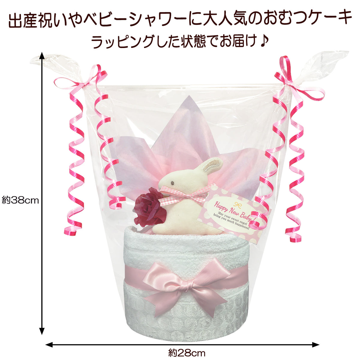 今治タオルのおむつケーキ 女の子 1段 オーガニック ガラガラ│出産祝いに人気 赤ちゃんのお誕生日プレゼント・ギフト・ダイパーケーキ 【送料無料】imb1601