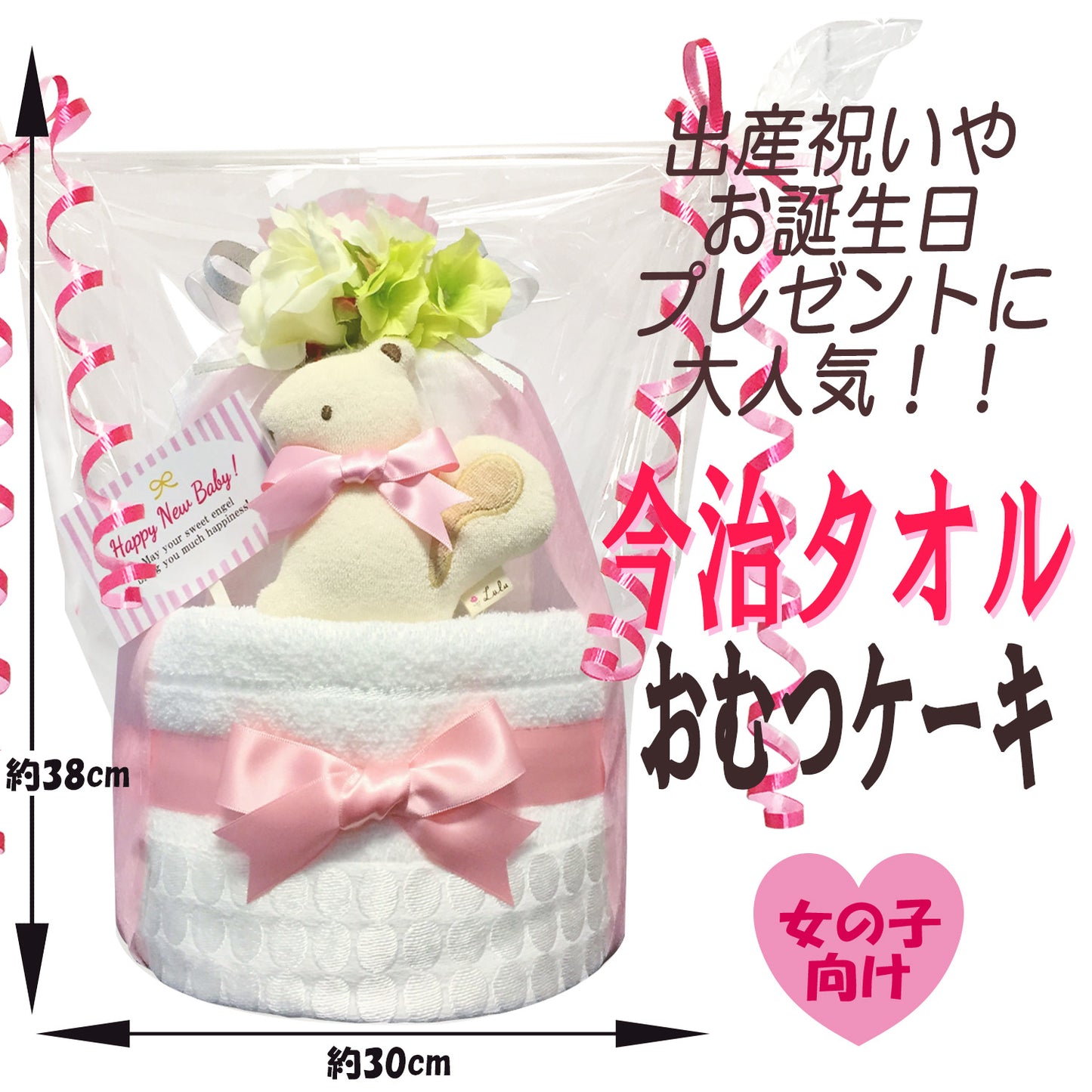 今治タオルのおむつケーキ 女の子 2段 オーガニック ガラガラ│出産祝いに人気 赤ちゃんのお誕生日プレゼント・ギフト・ダイパーケーキ 【送料無料】imb2101