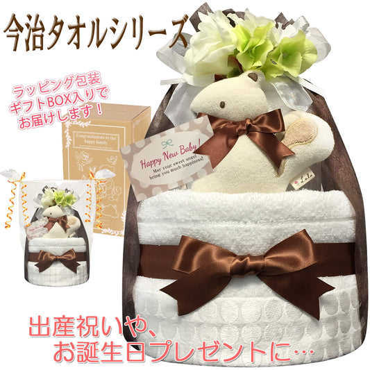 今治タオルのおむつケーキ 男の子・女の子 2段 オーガニック ガラガラ│出産祝いに人気 赤ちゃんのお誕生日プレゼント・ギフト・ダイパーケーキ 【送料無料】imb2002