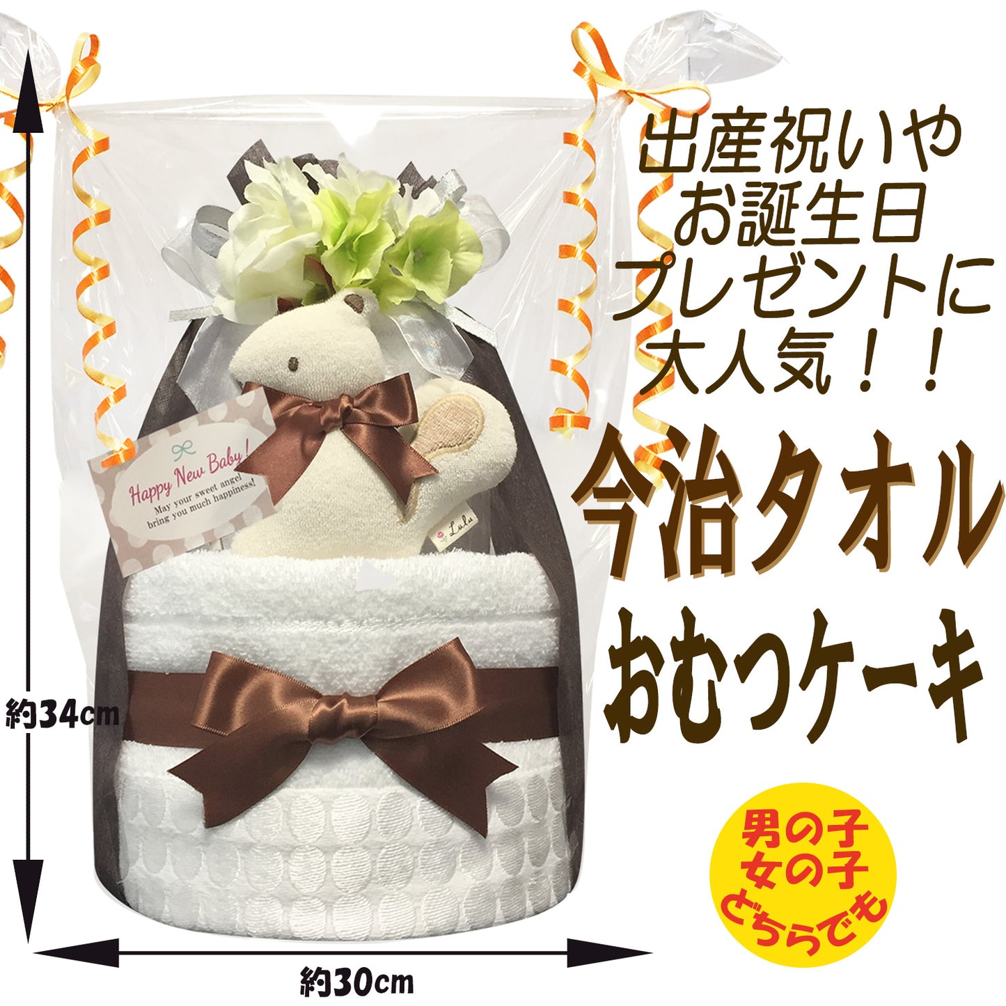今治タオルのおむつケーキ 男の子・女の子 2段 オーガニック ガラガラ│出産祝いに人気 赤ちゃんのお誕生日プレゼント・ギフト・ダイパーケーキ 【送料無料】imb2002