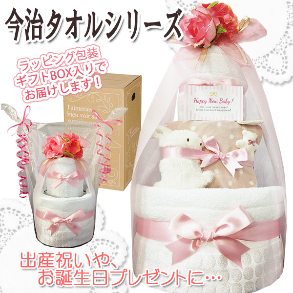 今治タオルのおむつケーキ 女の子 3段 オーガニック ガラガラ│出産祝いに人気 赤ちゃんのお誕生日プレゼント・ギフト・ダイパーケーキ 【送料無料】imb4101