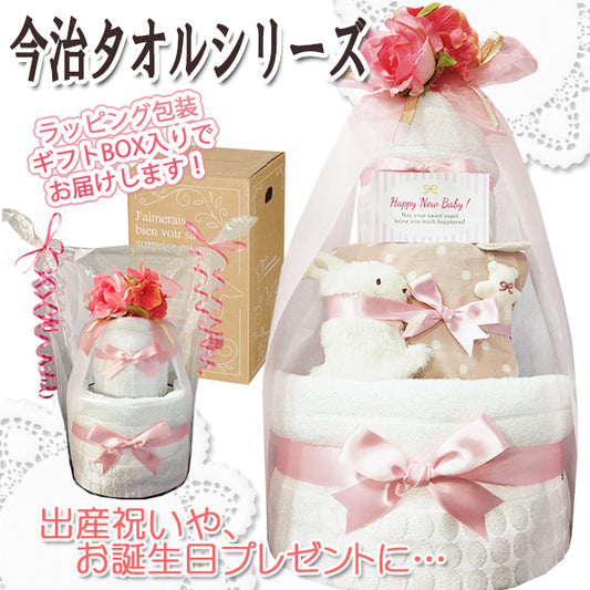 今治タオルのおむつケーキ 女の子 3段 オーガニック ガラガラ│出産祝いに人気 赤ちゃんのお誕生日プレゼント・ギフト・ダイパーケーキ 【送料無料】imb4101