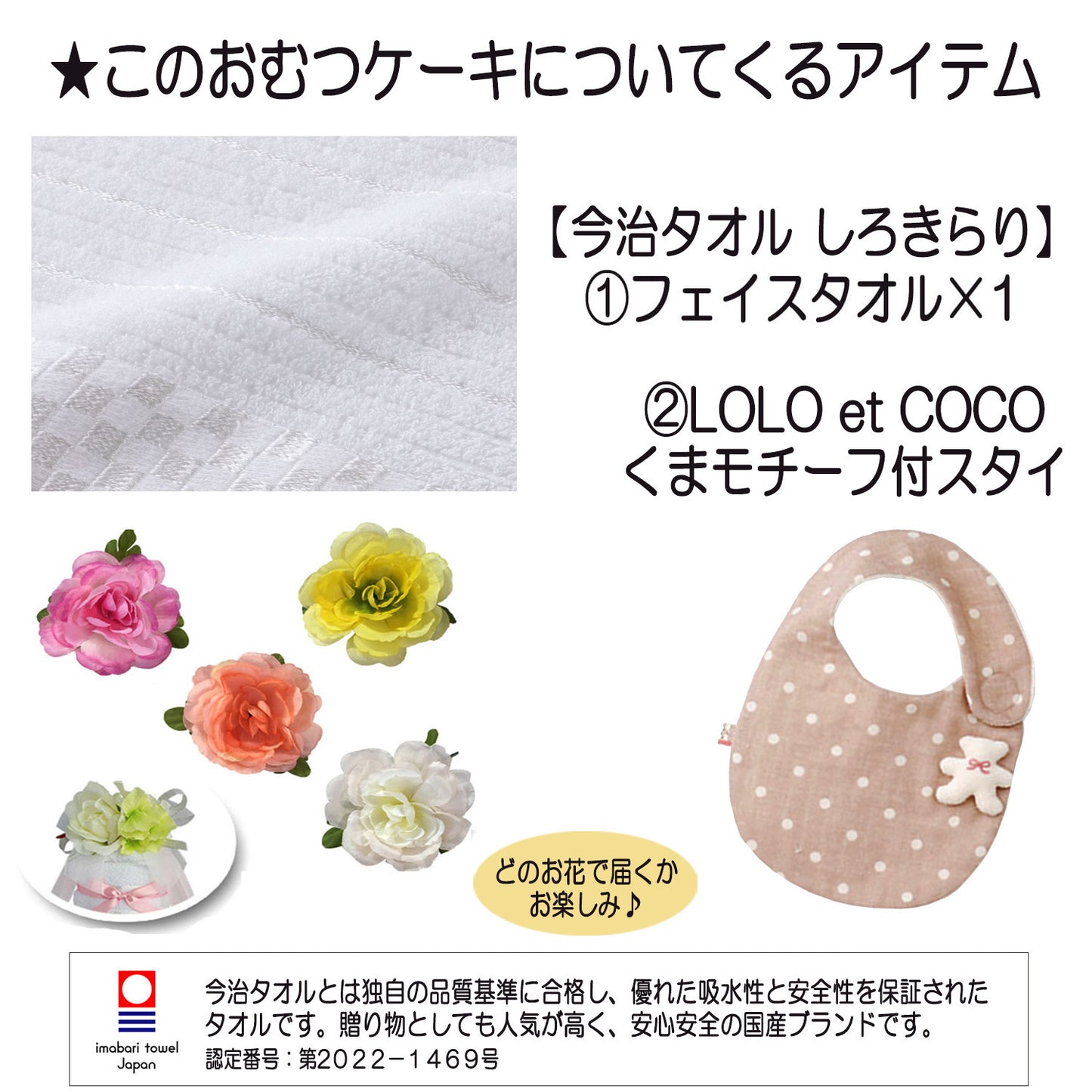 今治タオルのおむつケーキ 女の子 2段 オーガニック スタイ│出産祝いに人気 赤ちゃんのお誕生日プレゼント・ギフト・ダイパーケーキ 【送料無料】imb5101