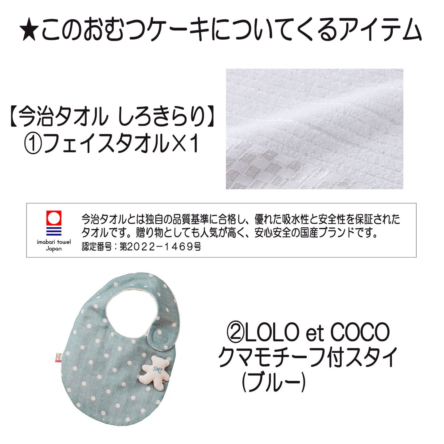 今治タオルのおむつケーキ 男の子 2段 オーガニック スタイ ガラガラ│出産祝いに人気 赤ちゃんのお誕生日プレゼント・ギフト・ダイパーケーキ 【送料無料】imb6001