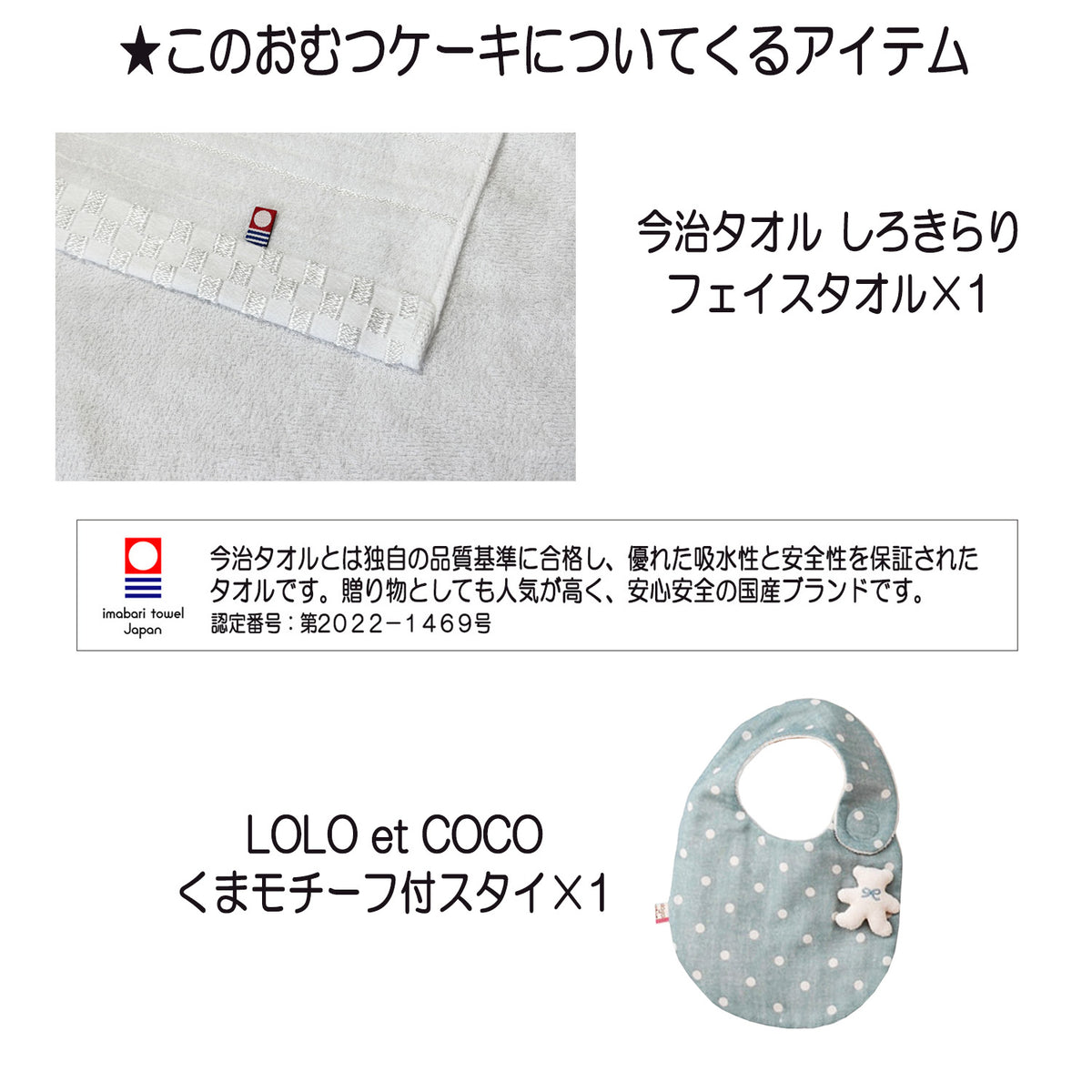 今治タオルのおむつケーキ 男の子 2段 オーガニック スタイ ガラガラ│出産祝いに人気 赤ちゃんのお誕生日プレゼント・ギフト・ダイパーケーキ 【送料無料】imb6001