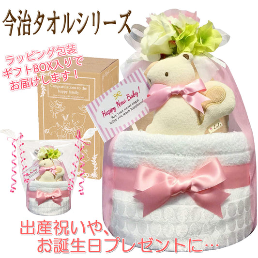 今治タオルのおむつケーキ 女の子 2段 オーガニック スタイ ガラガラ│出産祝いに人気 赤ちゃんのお誕生日プレゼント・ギフト・ダイパーケーキ 【送料無料】imb6101