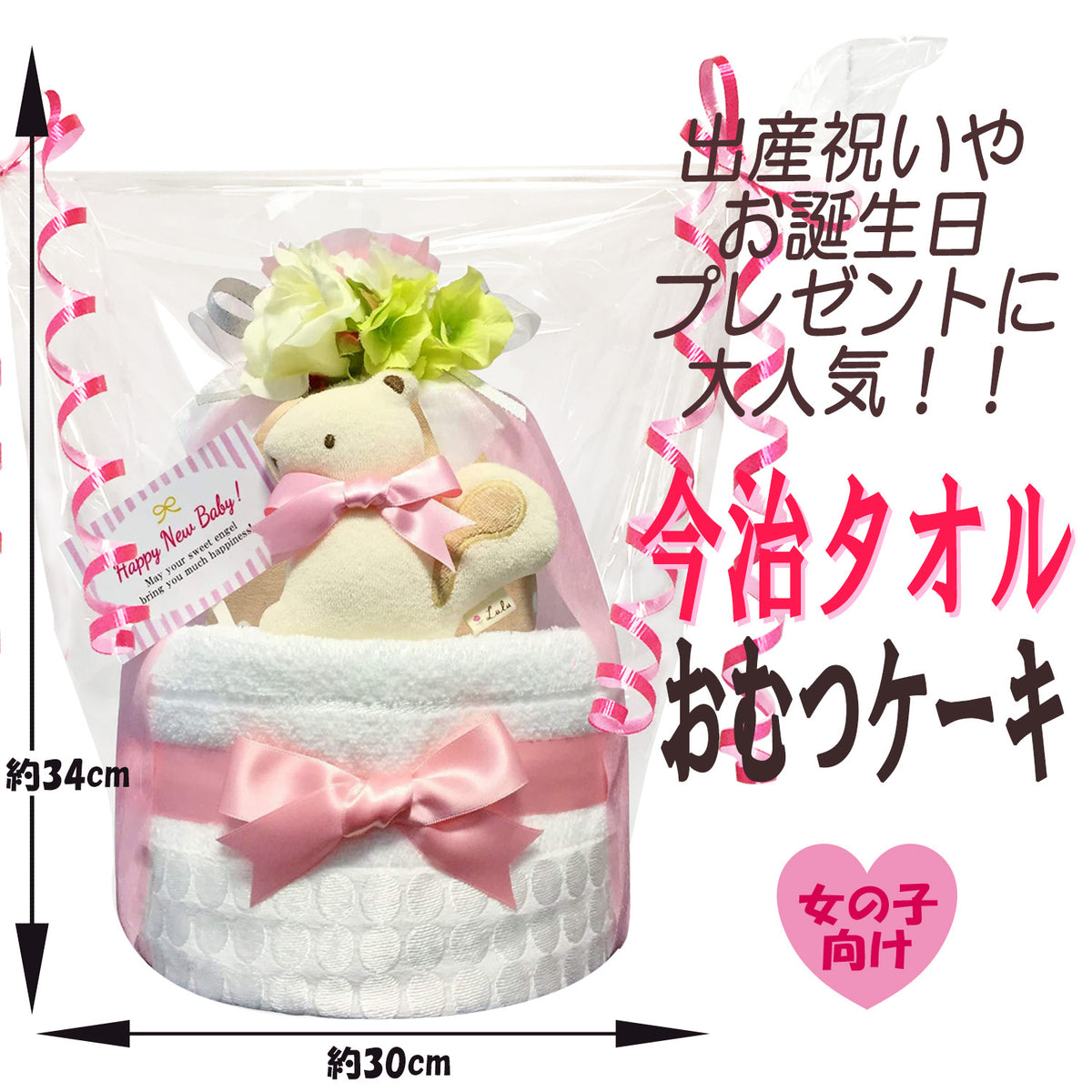 今治タオルのおむつケーキ 女の子 2段 オーガニック スタイ ガラガラ│出産祝いに人気 赤ちゃんのお誕生日プレゼント・ギフト・ダイパーケーキ 【送料無料】imb6101