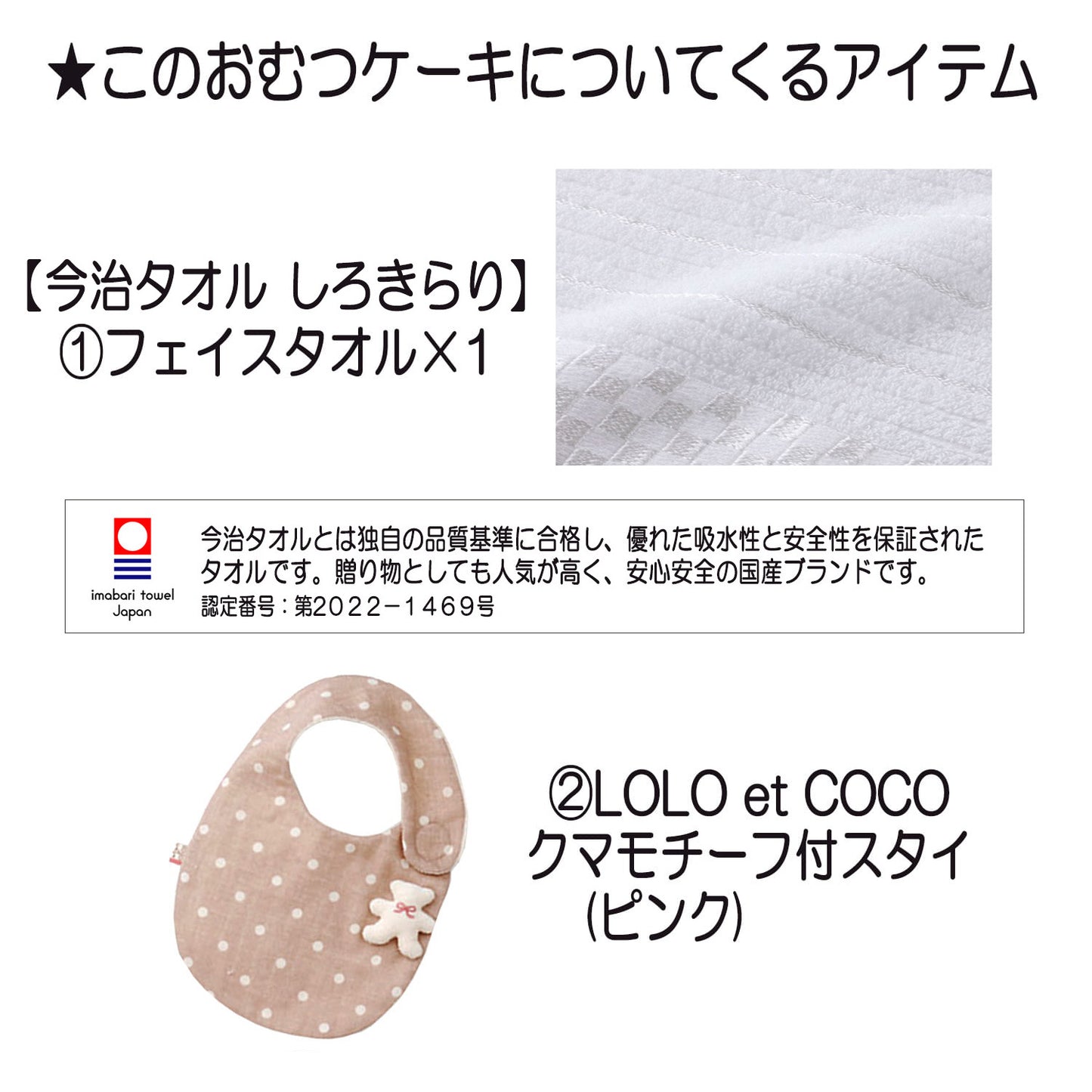 今治タオルのおむつケーキ 女の子 2段 オーガニック スタイ ガラガラ│出産祝いに人気 赤ちゃんのお誕生日プレゼント・ギフト・ダイパーケーキ 【送料無料】imb6101