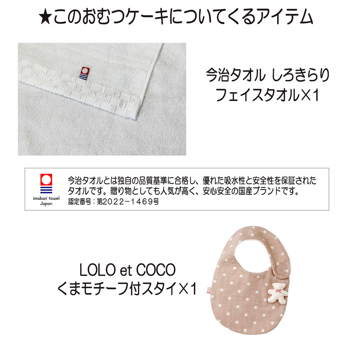 今治タオルのおむつケーキ 女の子 2段 オーガニック スタイ ガラガラ│出産祝いに人気 赤ちゃんのお誕生日プレゼント・ギフト・ダイパーケーキ 【送料無料】imb6101