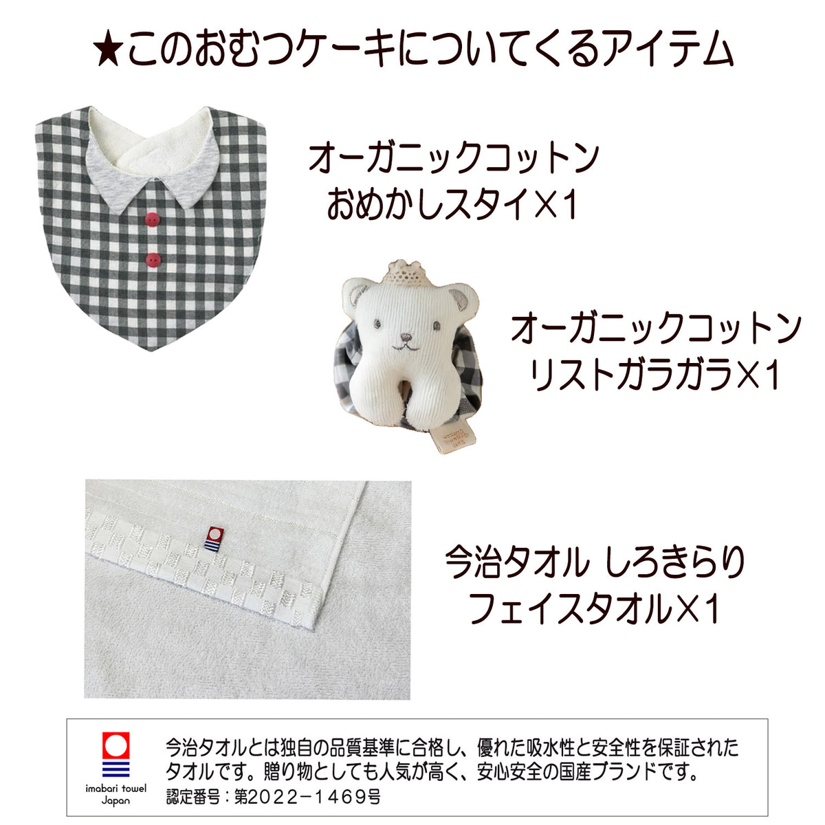今治タオルのおむつケーキ 男の子 2段 オーガニック スタイ ガラガラ│出産祝いに人気 赤ちゃんのお誕生日プレゼント・ギフト・ダイパーケーキ 【送料無料】imb7001