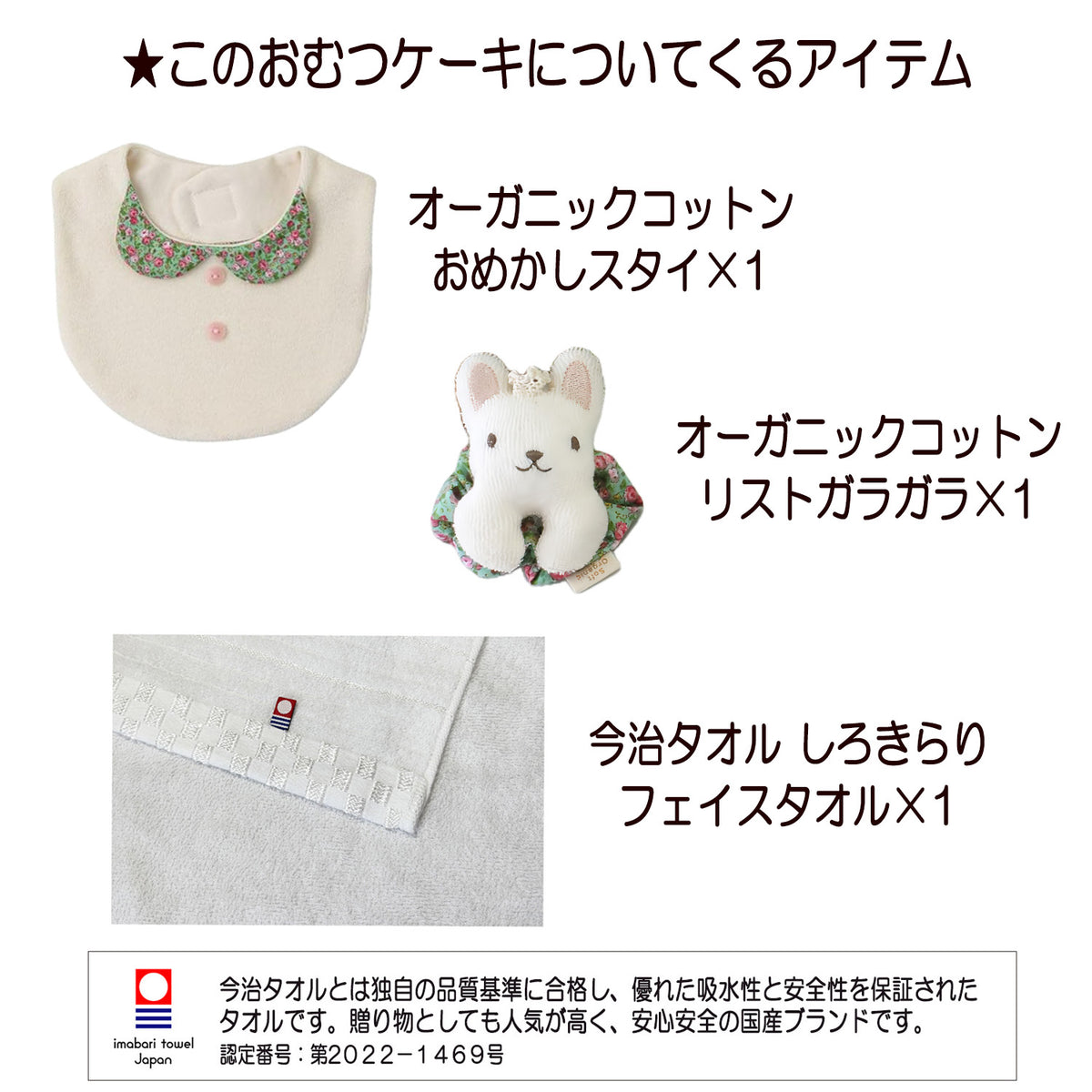 今治タオルのおむつケーキ 女の子 2段 オーガニック スタイ ガラガラ│出産祝いに人気 赤ちゃんのお誕生日プレゼント・ギフト・ダイパーケーキ 【送料無料】imb7101