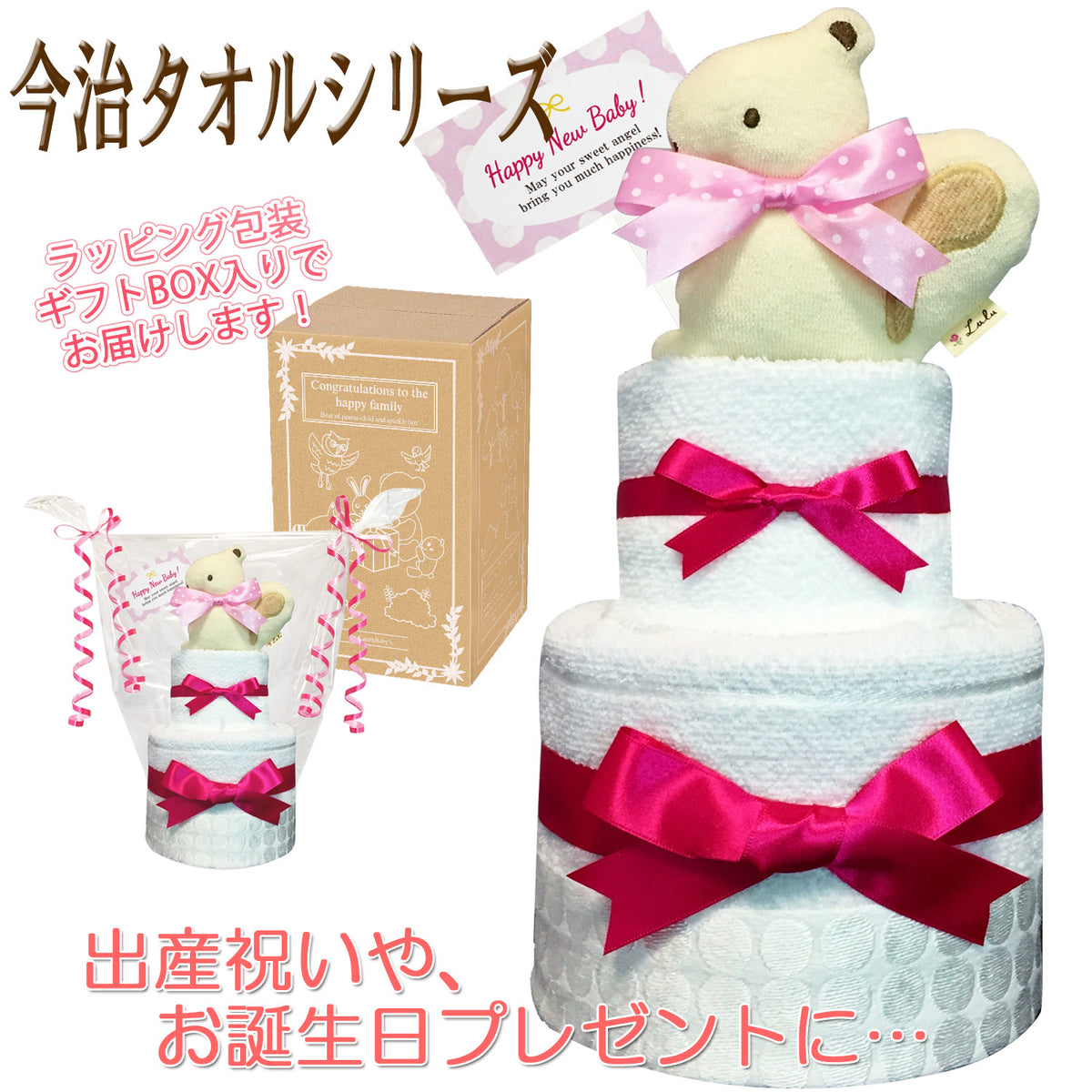 今治タオルのおむつケーキ 女の子 2段 オーガニック ガラガラ│出産祝いに人気 赤ちゃんのお誕生日プレゼント・ギフト・ダイパーケーキ 【送料無料】imb8101