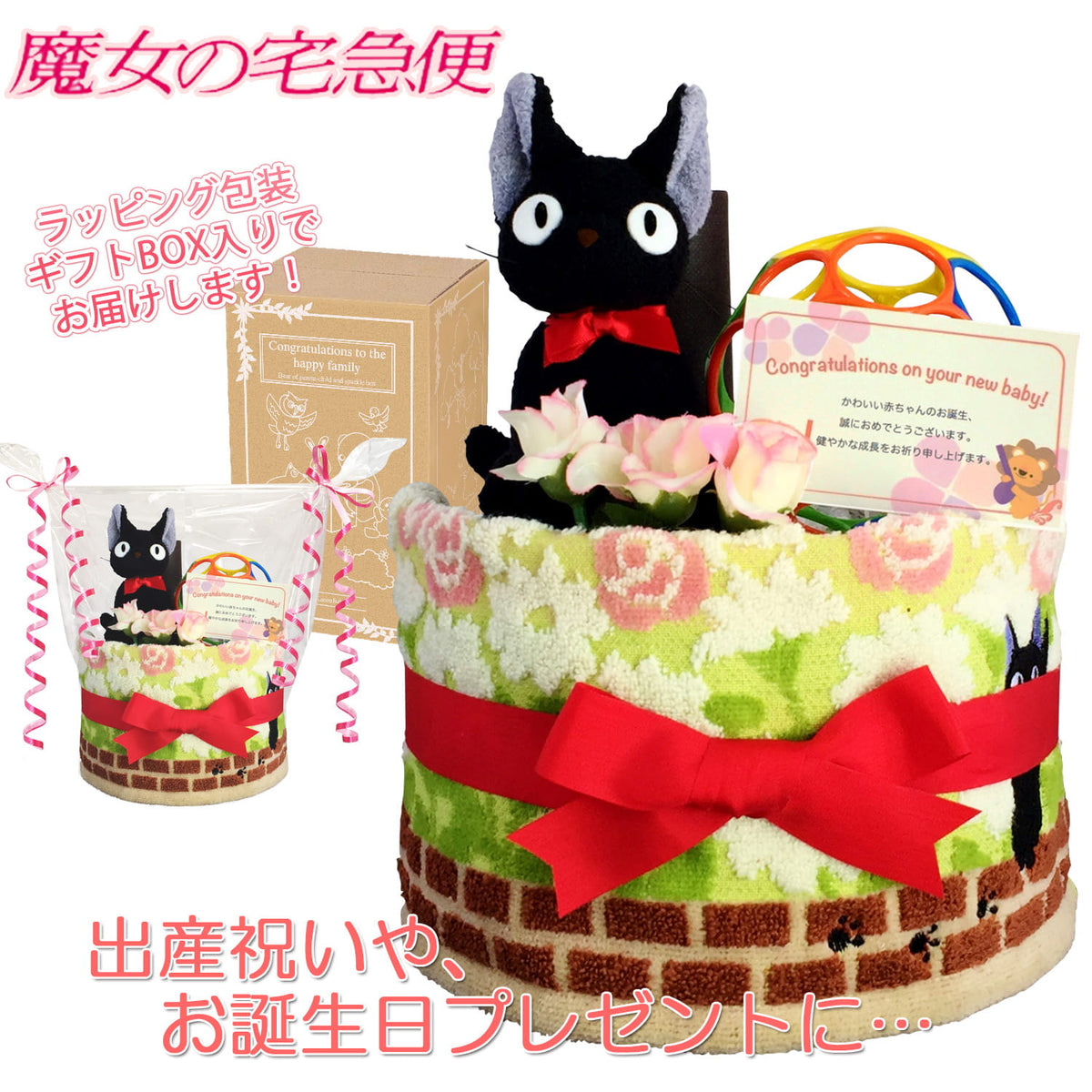 魔女の宅急便 ジジのおむつケーキ 女の子 1段 オーボール│出産祝いに人気 赤ちゃんのお誕生日プレゼント・ギフト・ダイパーケーキ 【送料無料】jij1001