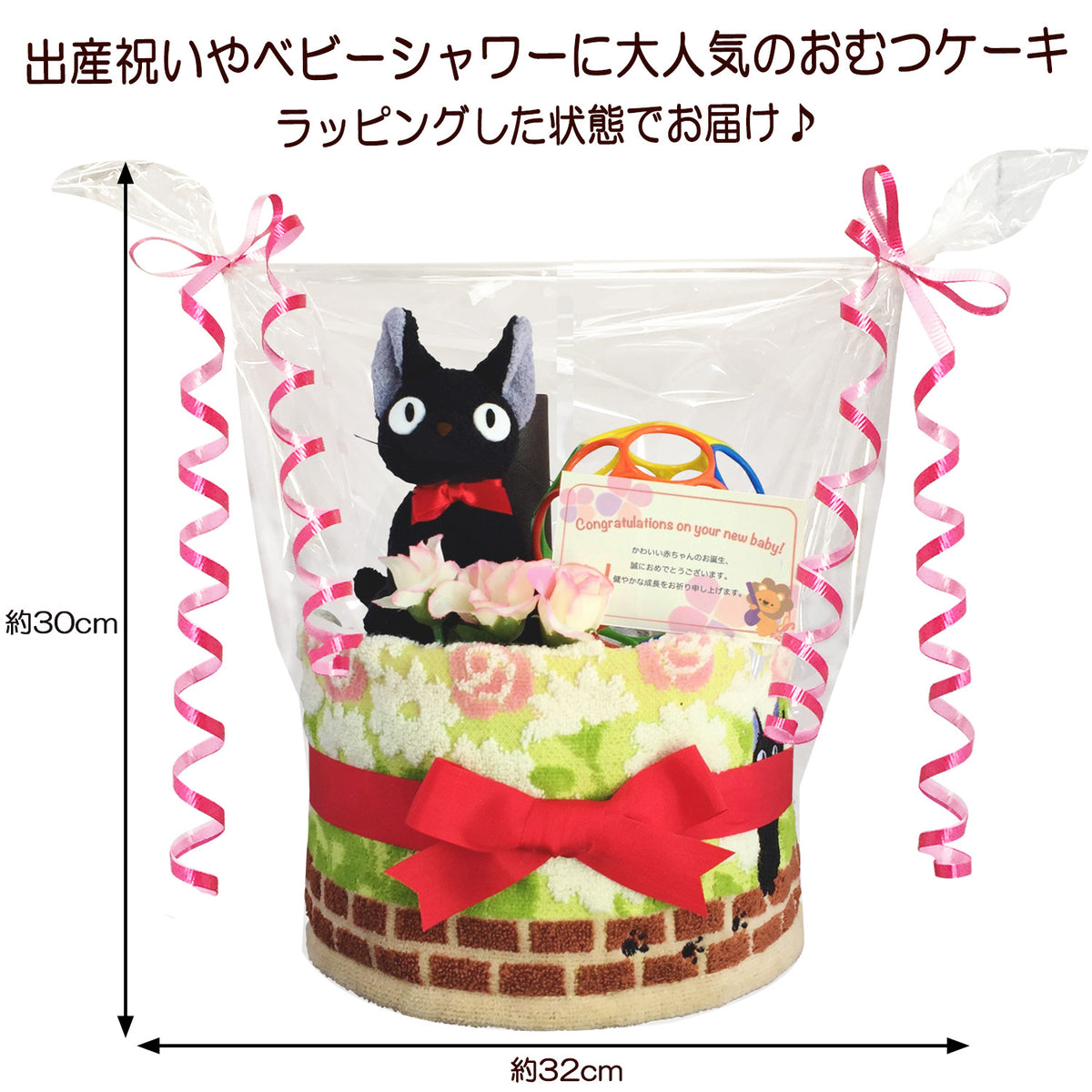 魔女の宅急便 ジジのおむつケーキ 女の子 1段 オーボール│出産祝いに人気 赤ちゃんのお誕生日プレゼント・ギフト・ダイパーケーキ 【送料無料】jij1001