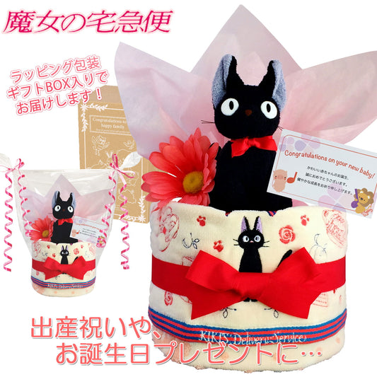 魔女の宅急便 ジジのおむつケーキ 女の子 1段│出産祝いに人気 赤ちゃんのお誕生日プレゼント・ギフト・ダイパーケーキ 【送料無料】jij1501