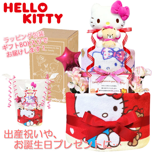 ハローキティのおむつケーキ 女の子 1段│出産祝いに人気 赤ちゃんのお誕生日プレゼント・ギフト・ダイパーケーキ 【送料無料】kit1601