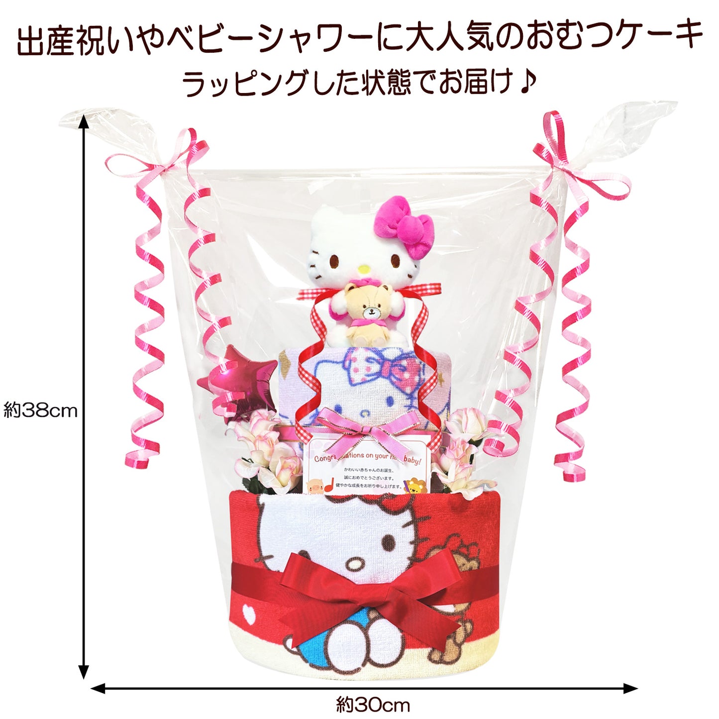 ハローキティのおむつケーキ 女の子 1段│出産祝いに人気 赤ちゃんのお誕生日プレゼント・ギフト・ダイパーケーキ 【送料無料】kit1601