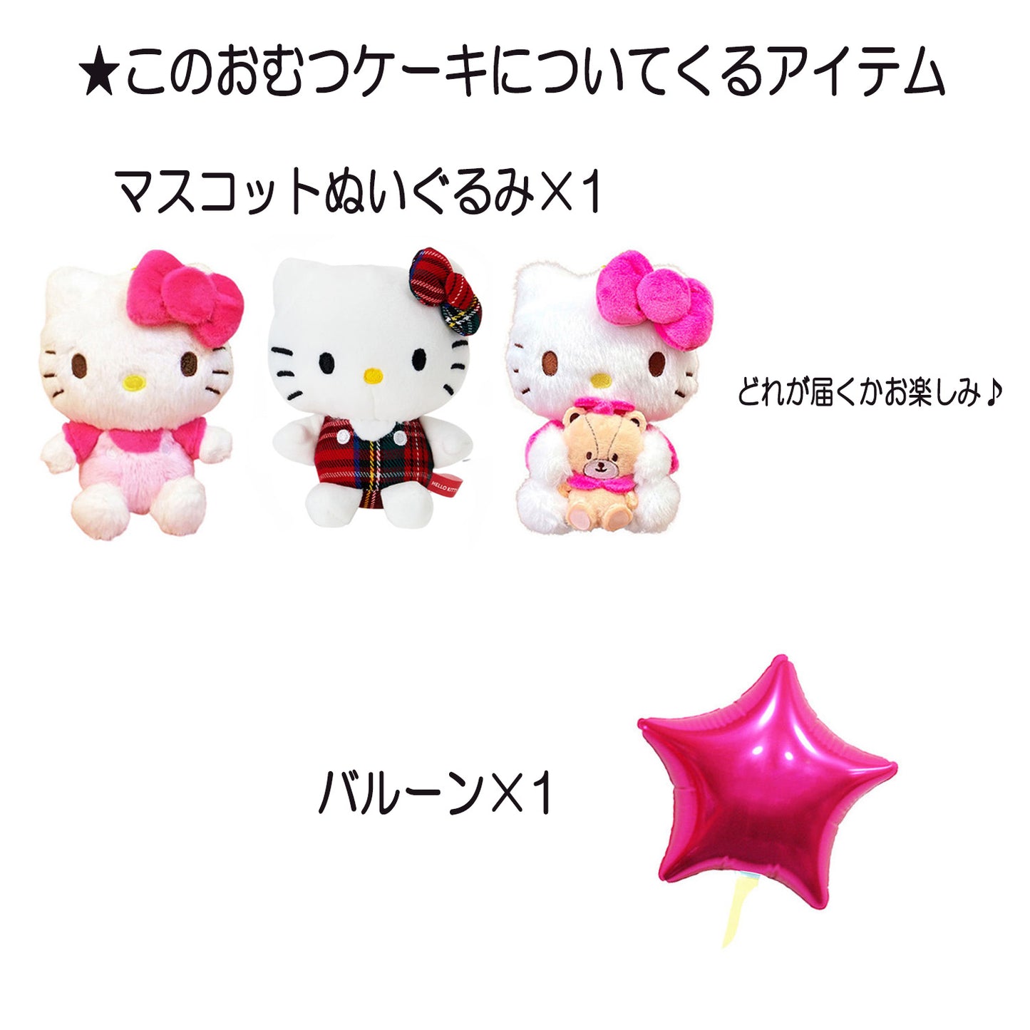 ハローキティのおむつケーキ 女の子 1段│出産祝いに人気 赤ちゃんのお誕生日プレゼント・ギフト・ダイパーケーキ 【送料無料】kit1601