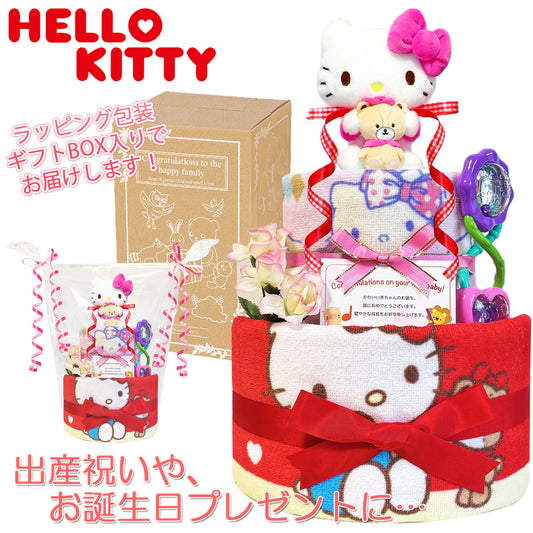 ハローキティのおむつケーキ 女の子 2段 ガラガラ│出産祝いに人気 赤ちゃんのお誕生日プレゼント・ギフト・ダイパーケーキ 【送料無料】kit3001