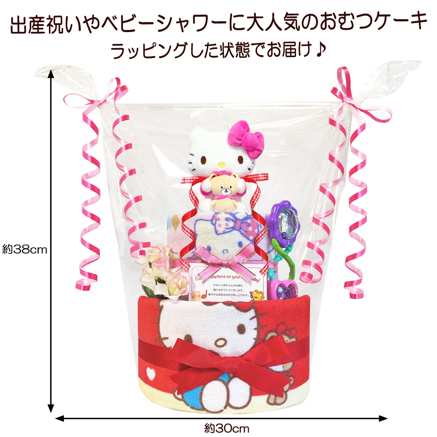 ハローキティのおむつケーキ 女の子 2段 ガラガラ│出産祝いに人気 赤ちゃんのお誕生日プレゼント・ギフト・ダイパーケーキ 【送料無料】kit3001