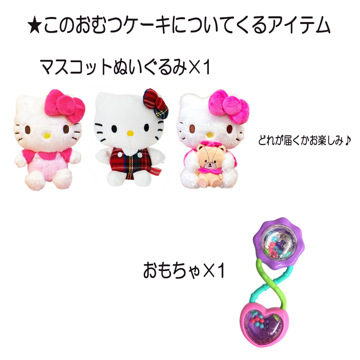 ハローキティのおむつケーキ 女の子 2段 ガラガラ│出産祝いに人気 赤ちゃんのお誕生日プレゼント・ギフト・ダイパーケーキ 【送料無料】kit3001