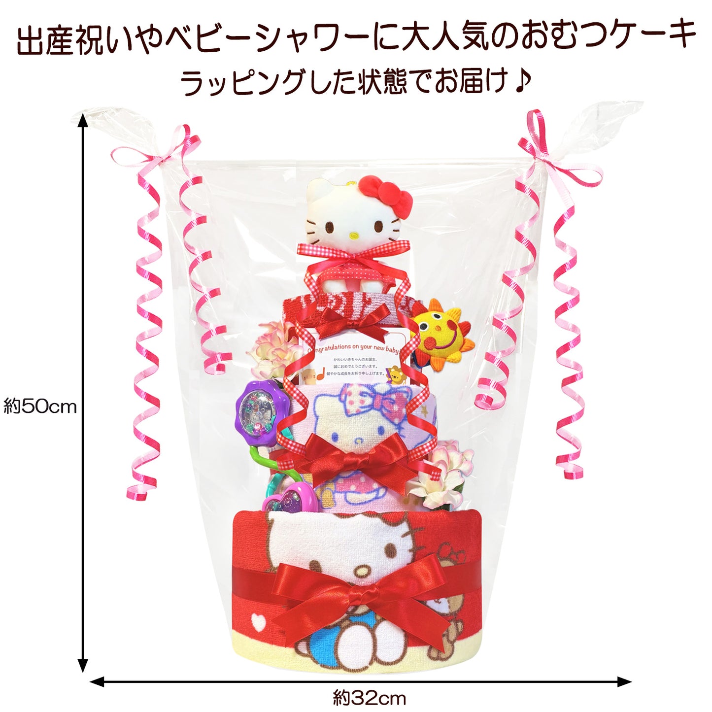 ハローキティのおむつケーキ 女の子 3段 ガラガラ│出産祝いに人気 赤ちゃんのお誕生日プレゼント・ギフト・ダイパーケーキ 【送料無料】kit4001
