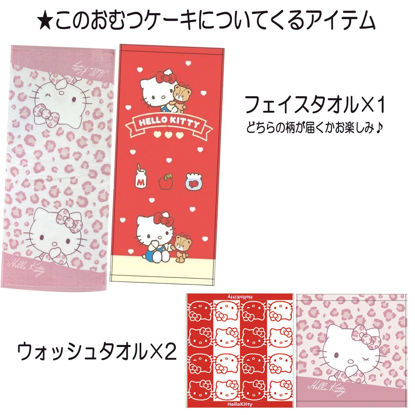 ハローキティのおむつケーキ 女の子 3段 ガラガラ│出産祝いに人気 赤ちゃんのお誕生日プレゼント・ギフト・ダイパーケーキ 【送料無料】kit4001