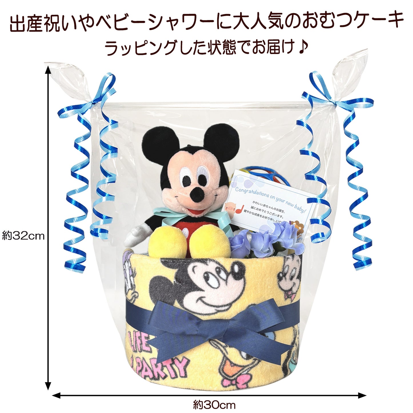 ディズニー ミッキーのおむつケーキ 男の子 1段 オーボール│出産祝いに人気 赤ちゃんのお誕生日プレゼント・ギフト・ダイパーケーキ 【送料無料】mic1001