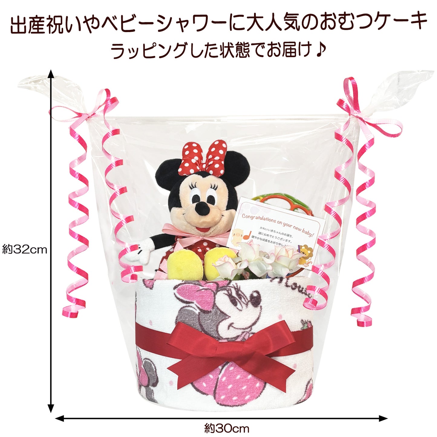 ディズニー ミニーのおむつケーキ 女の子 1段 オーボール│出産祝いに人気 赤ちゃんのお誕生日プレゼント・ギフト・ダイパーケーキ 【送料無料】mic1101